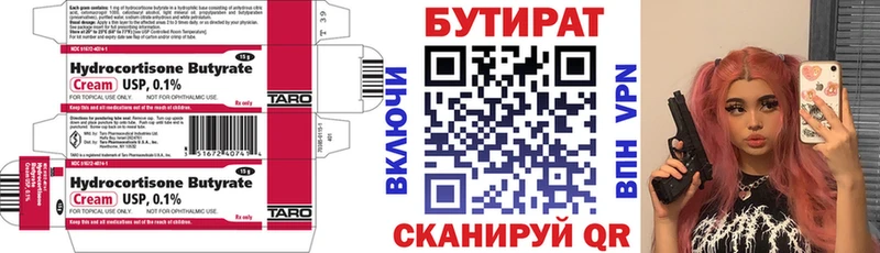 БУТИРАТ буратино  купить закладку  Костерёво 