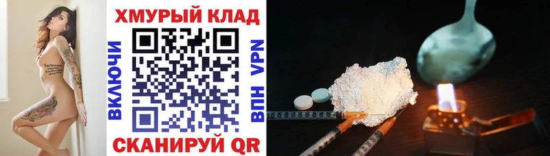 ГЕРОИН Афган Костерёво